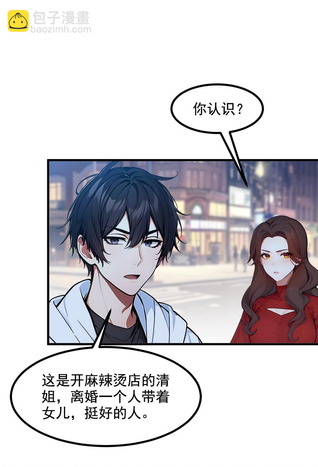 23 陈家之敌-第23话