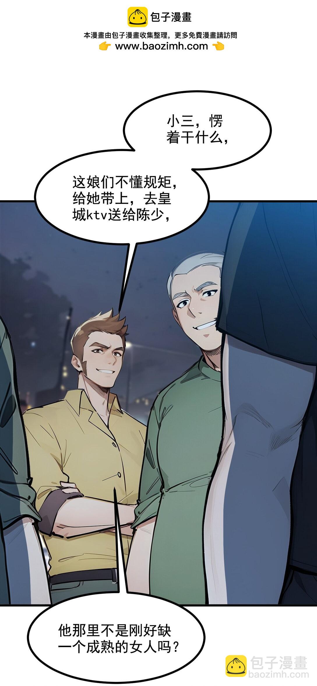 23 陈家之敌-第23话