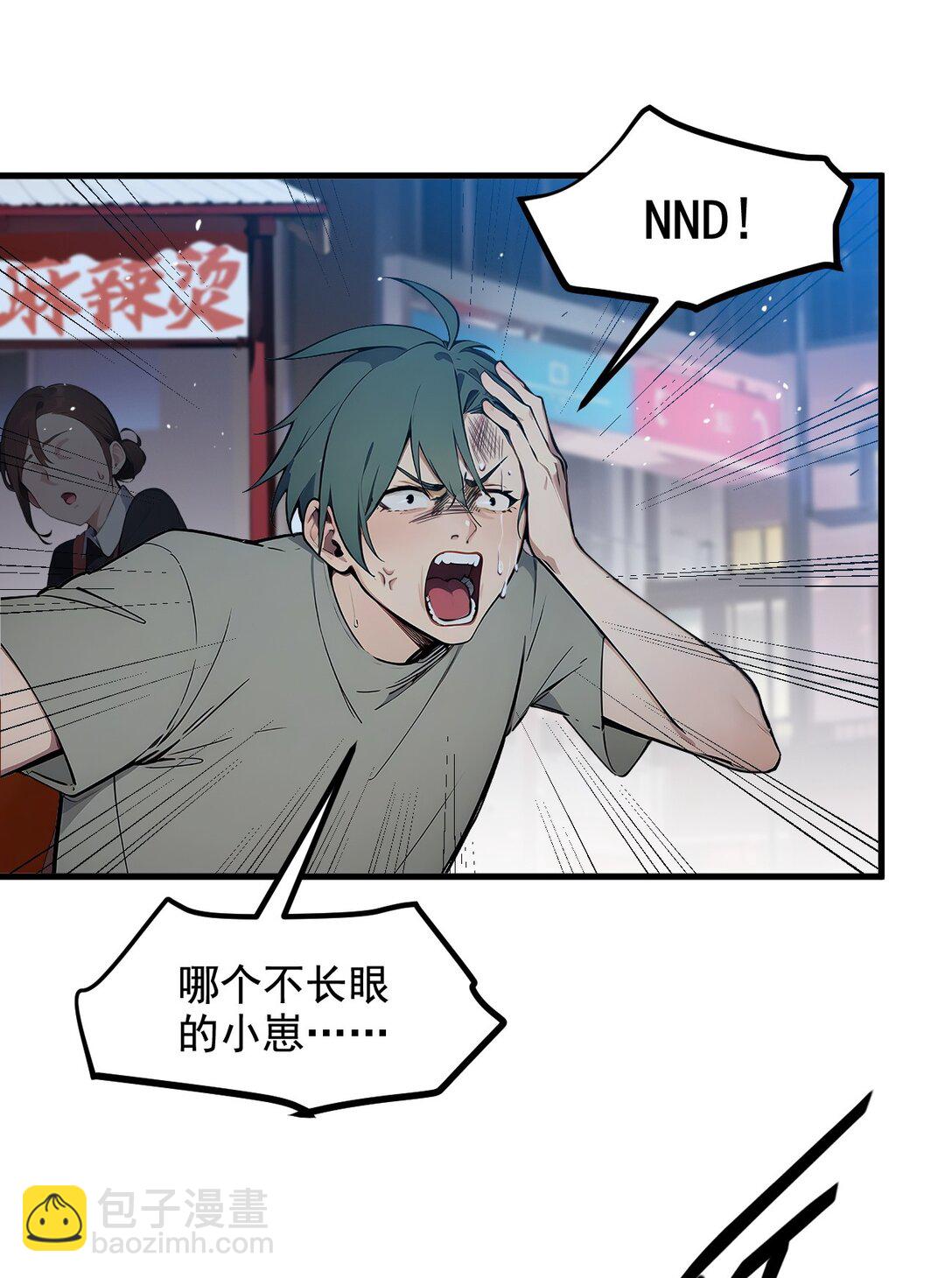 23 陈家之敌-第23话