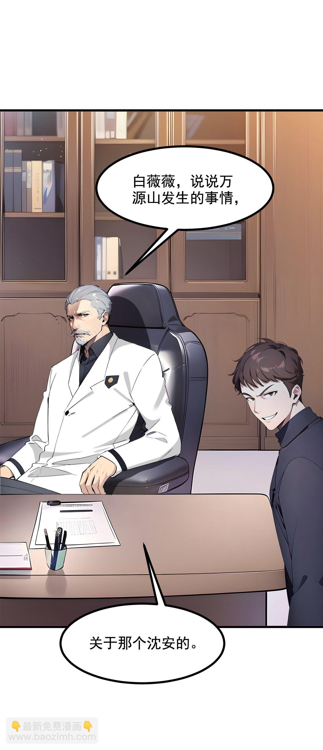 23 陈家之敌-第23话