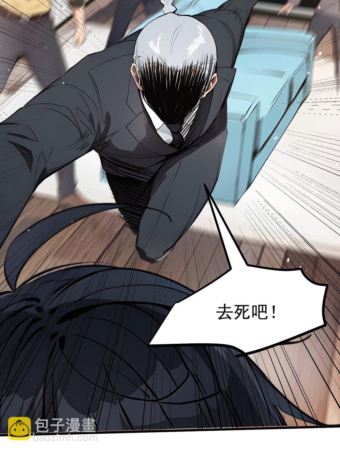 25 古武杀手-第25话