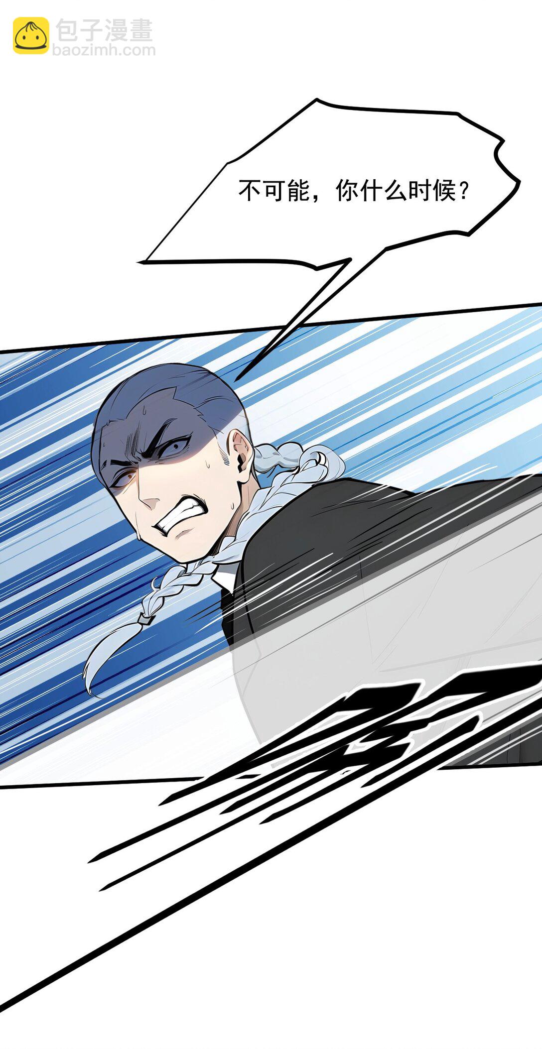 25 古武杀手-第25话