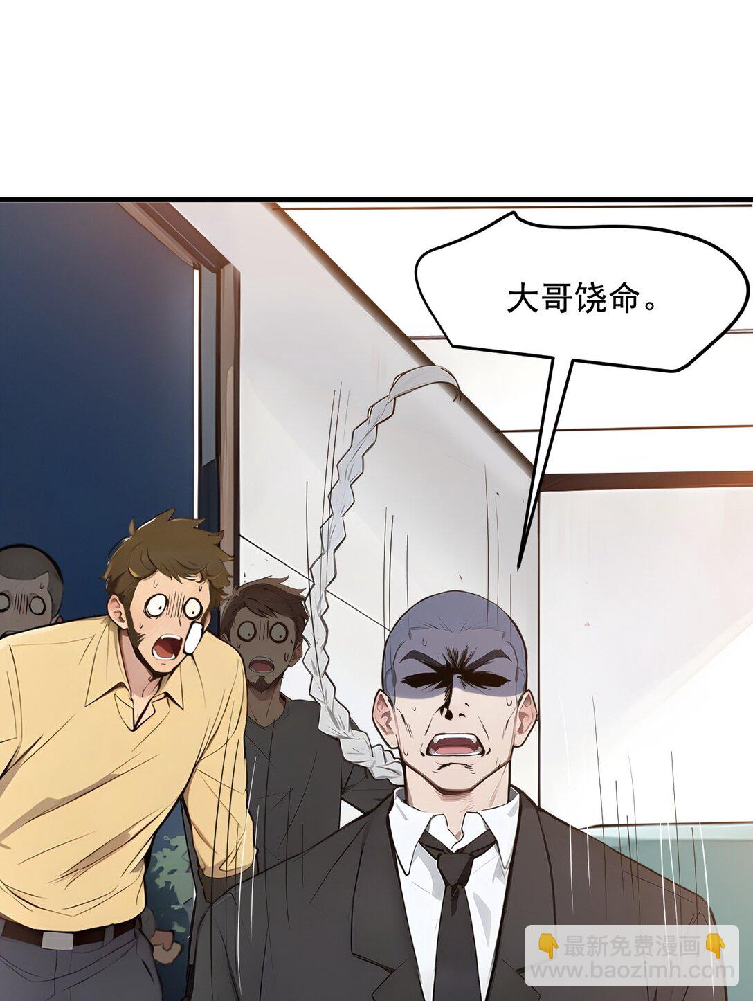 25 古武杀手-第25话