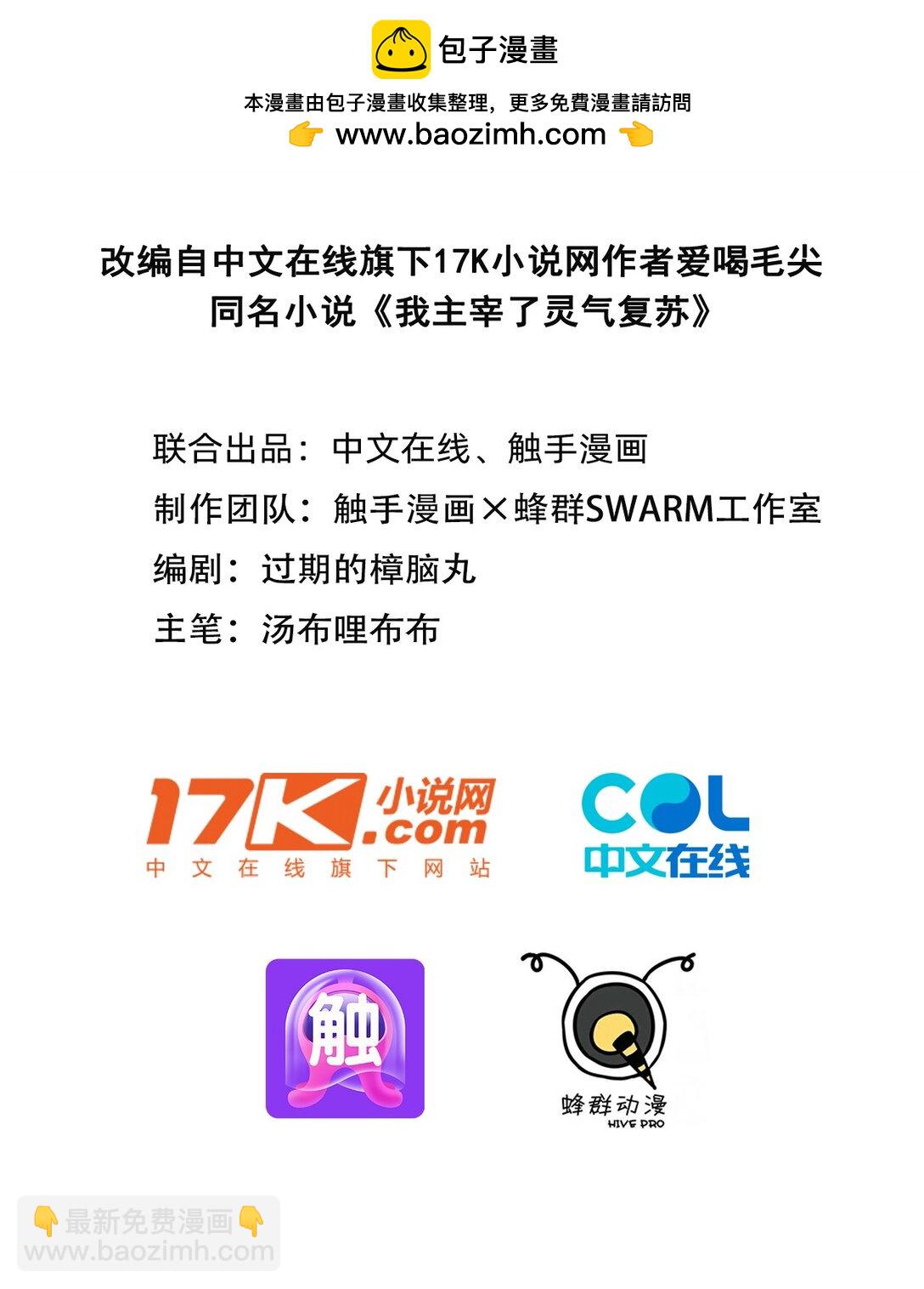 25 古武杀手-第25话