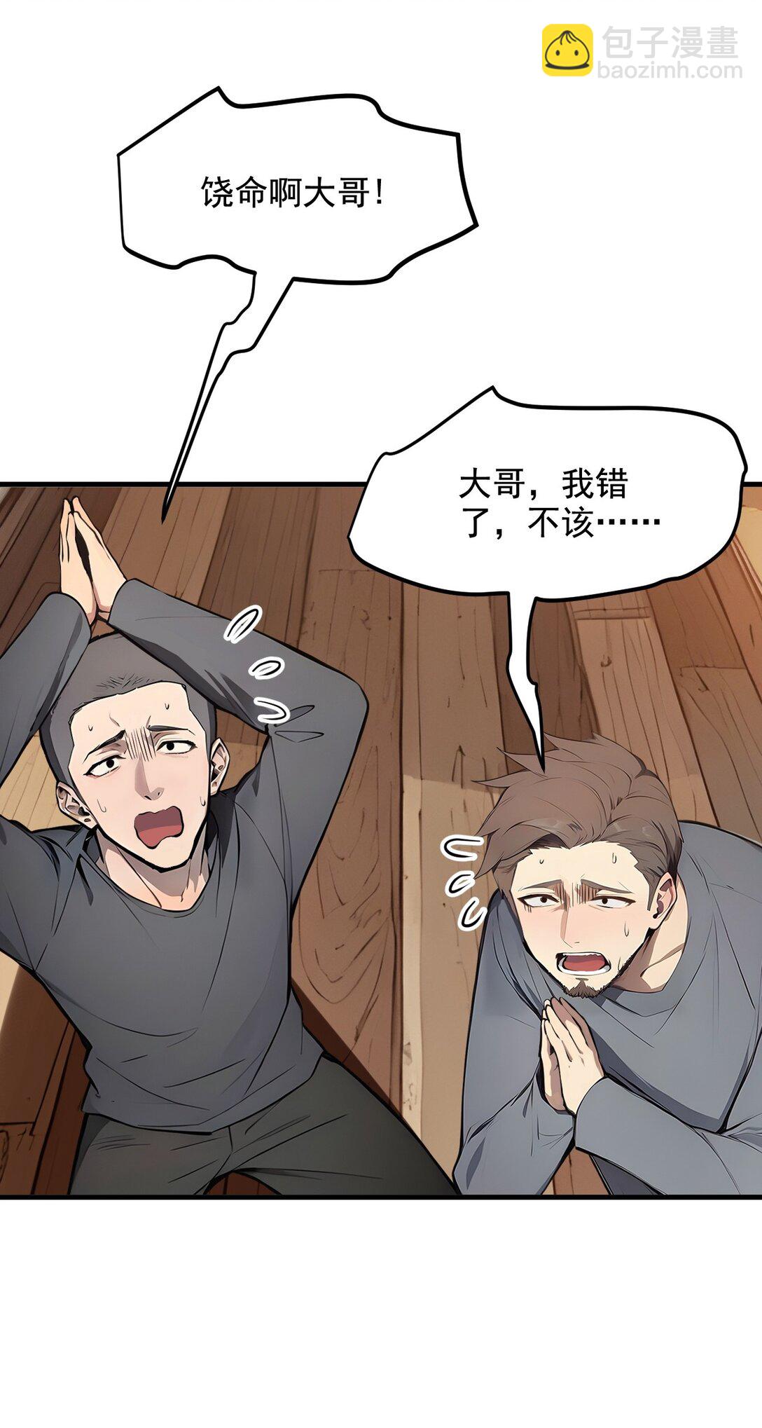 25 古武杀手-第25话