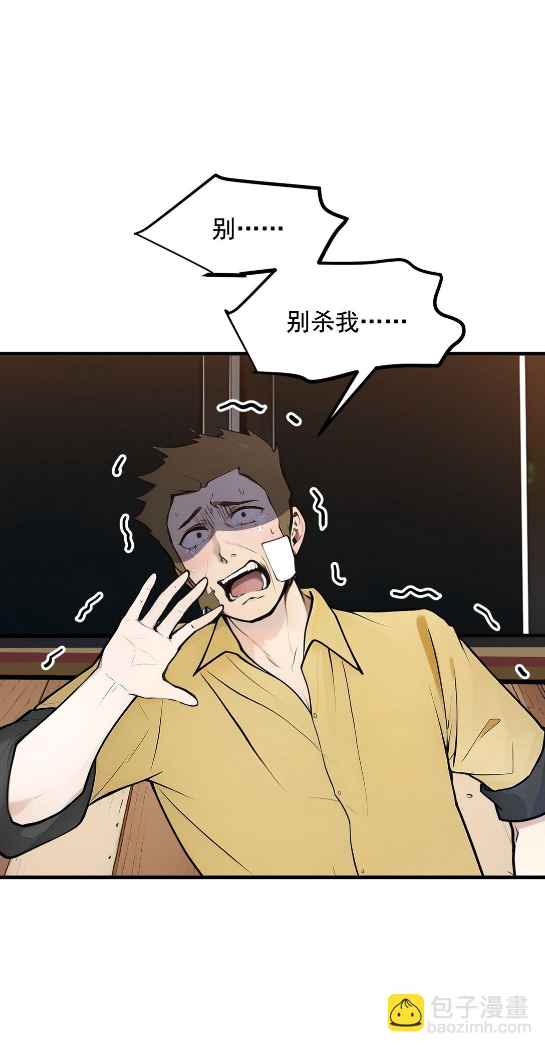 25 古武杀手-第25话