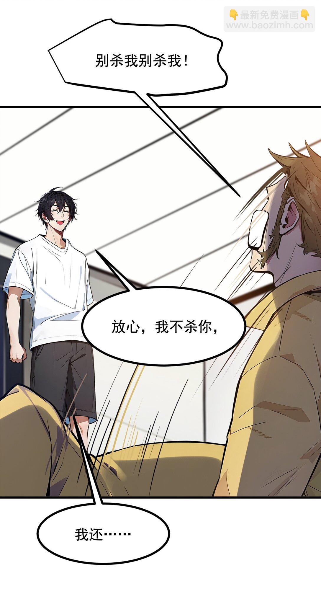 25 古武杀手-第25话