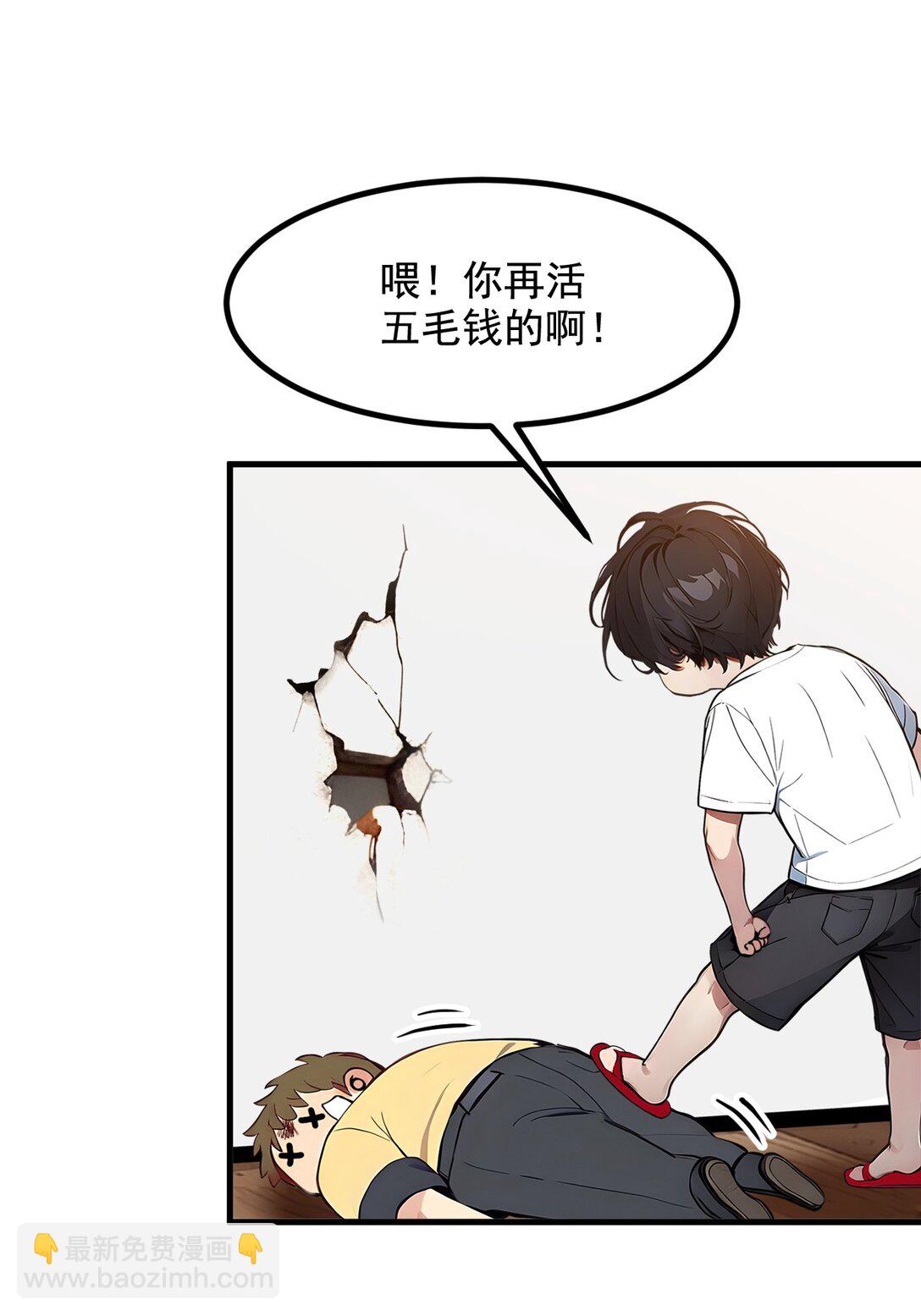 25 古武杀手-第25话