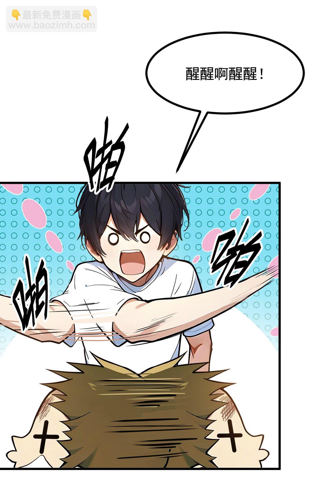 25 古武杀手-第25话