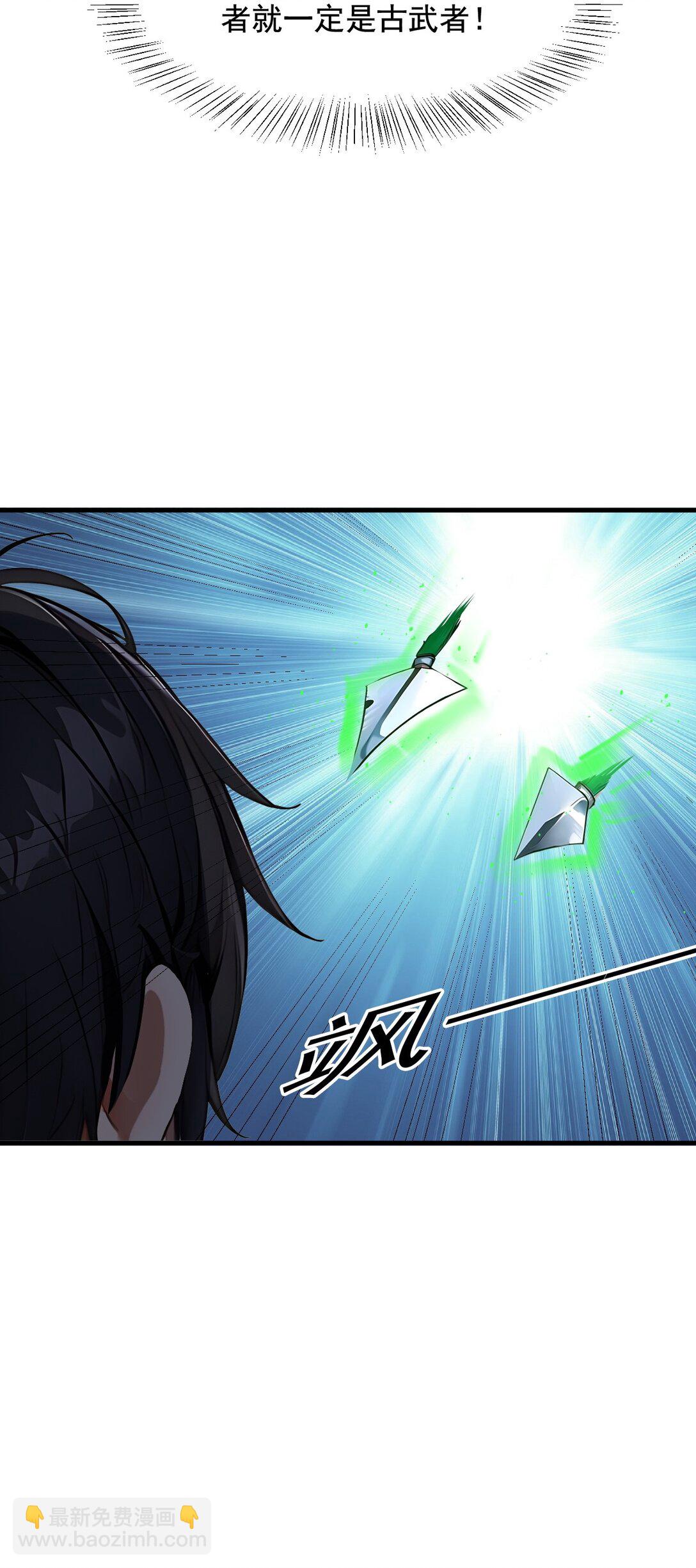 25 古武杀手-第25话