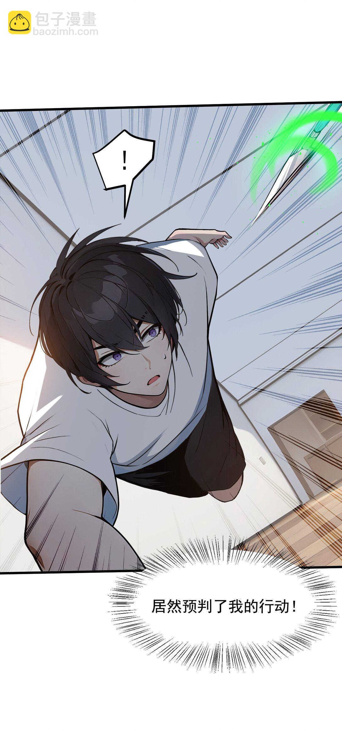 25 古武杀手-第25话