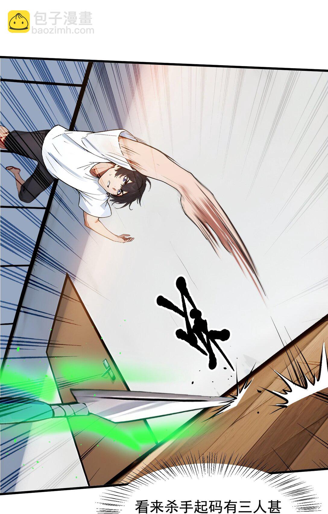 25 古武杀手-第25话