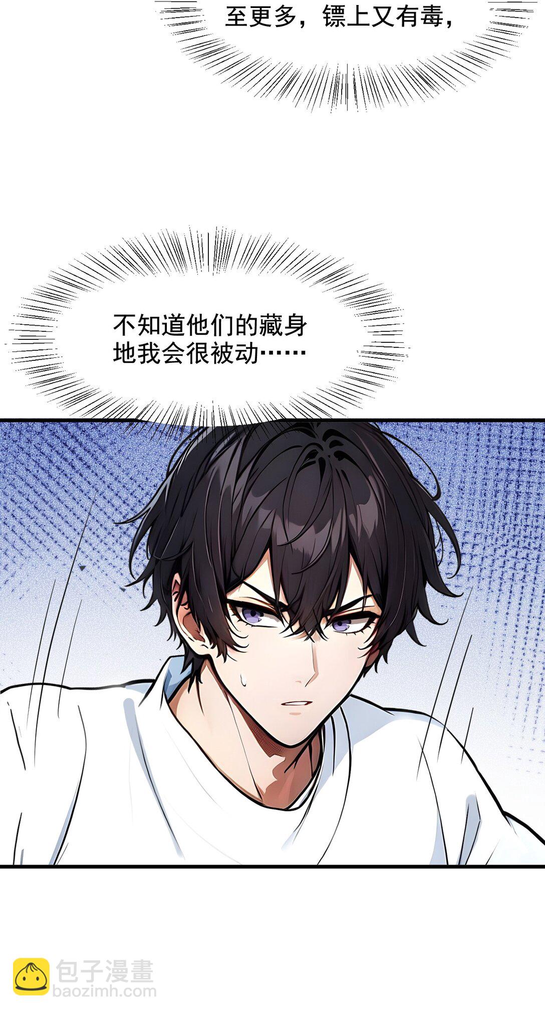 25 古武杀手-第25话