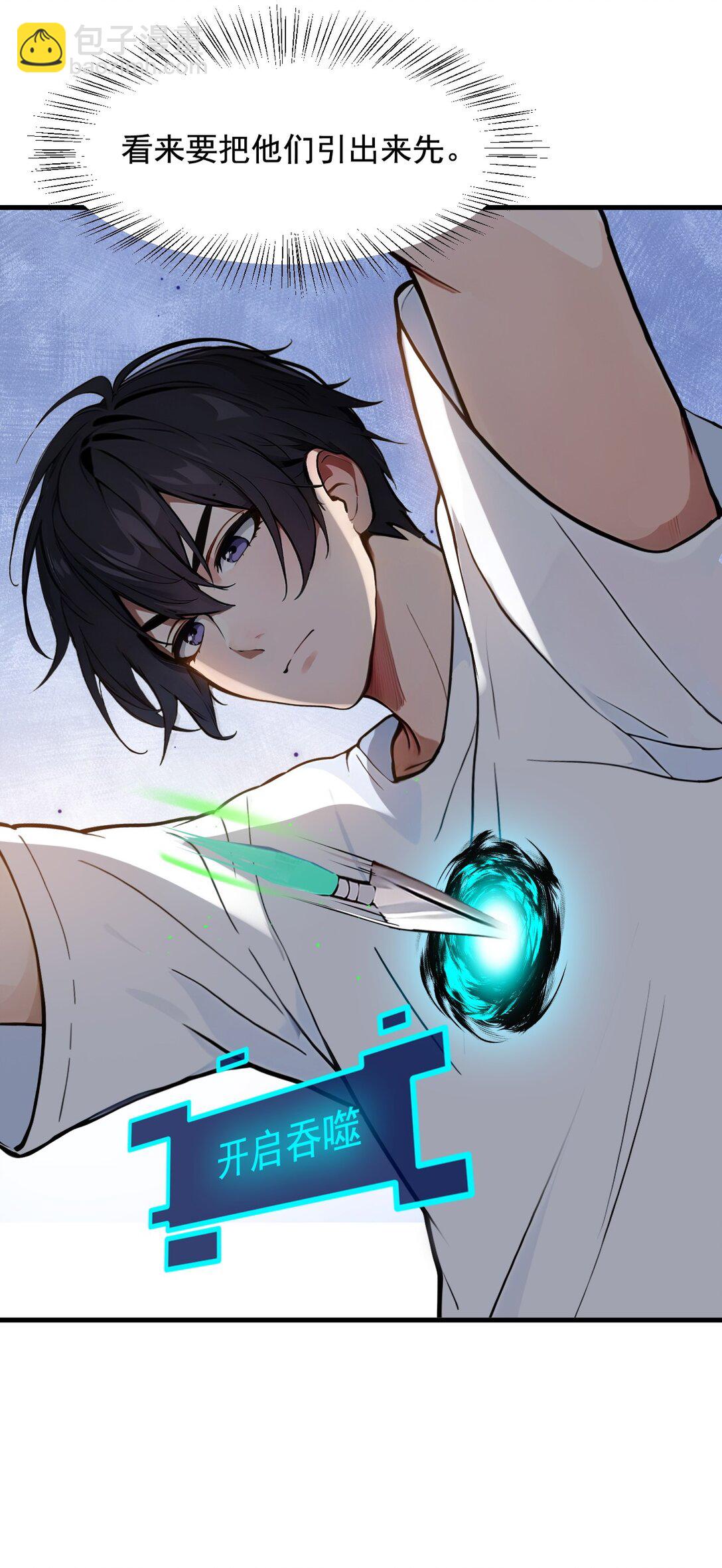 25 古武杀手-第25话