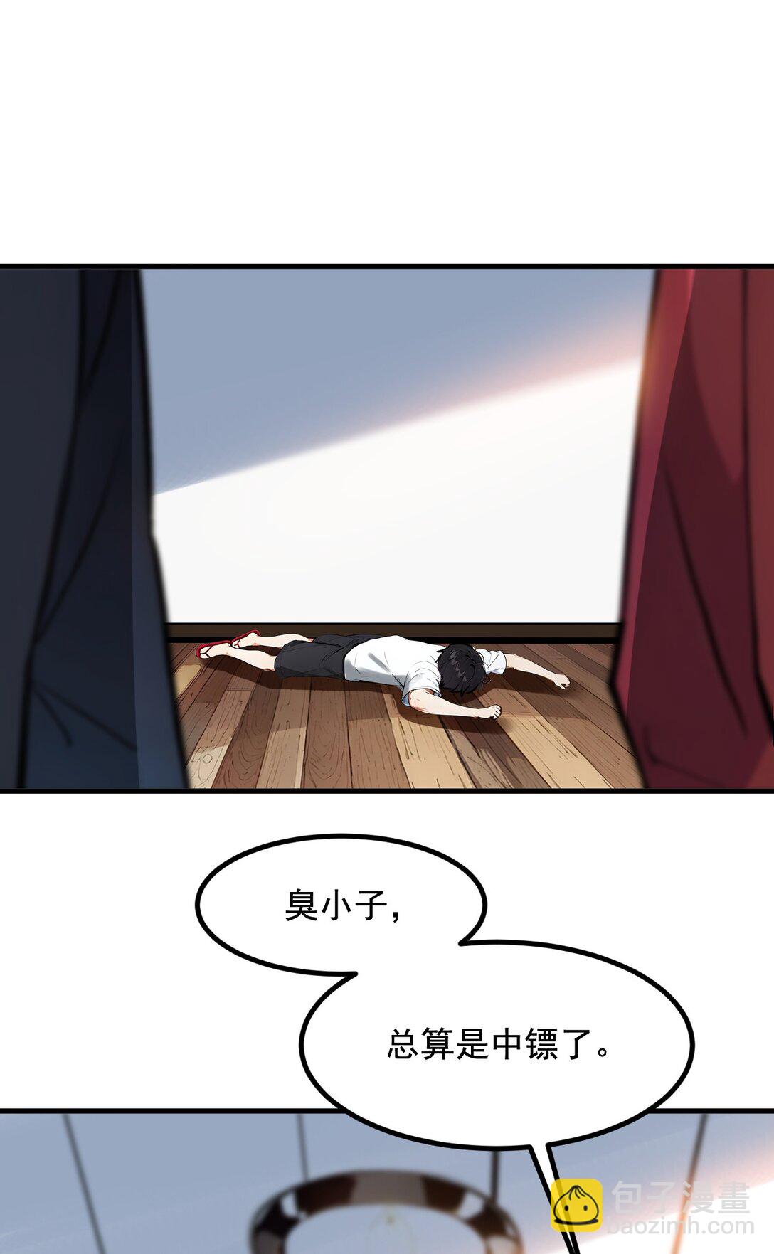 25 古武杀手-第25话