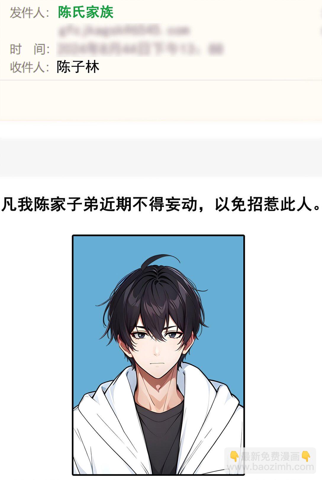 25 古武杀手-第25话