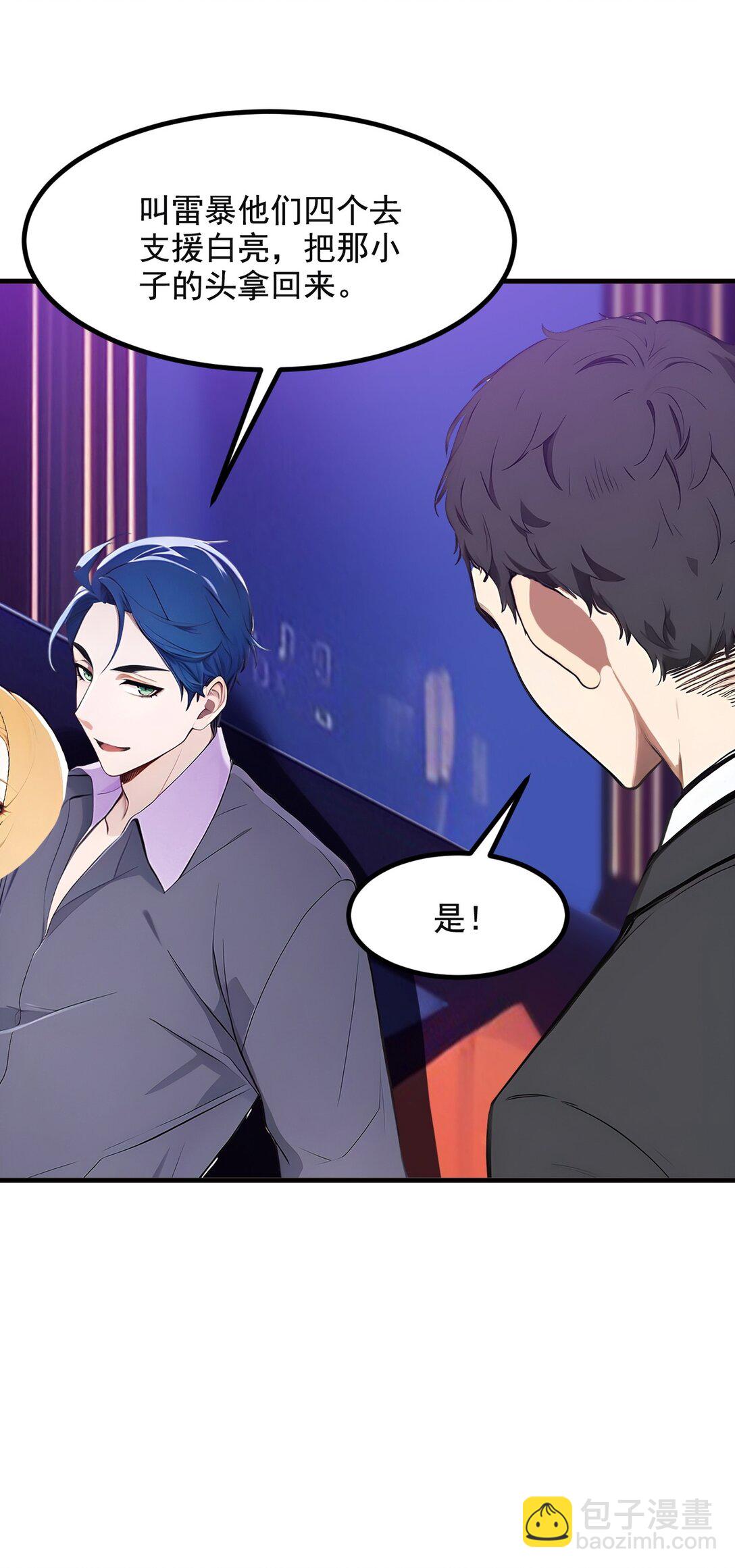 25 古武杀手-第25话