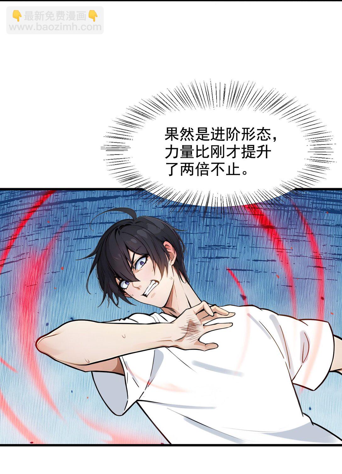 27 拳打二品巅峰？-第27话