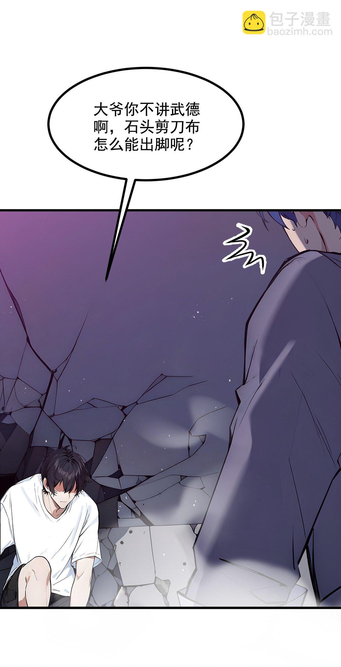 27 拳打二品巅峰？-第27话