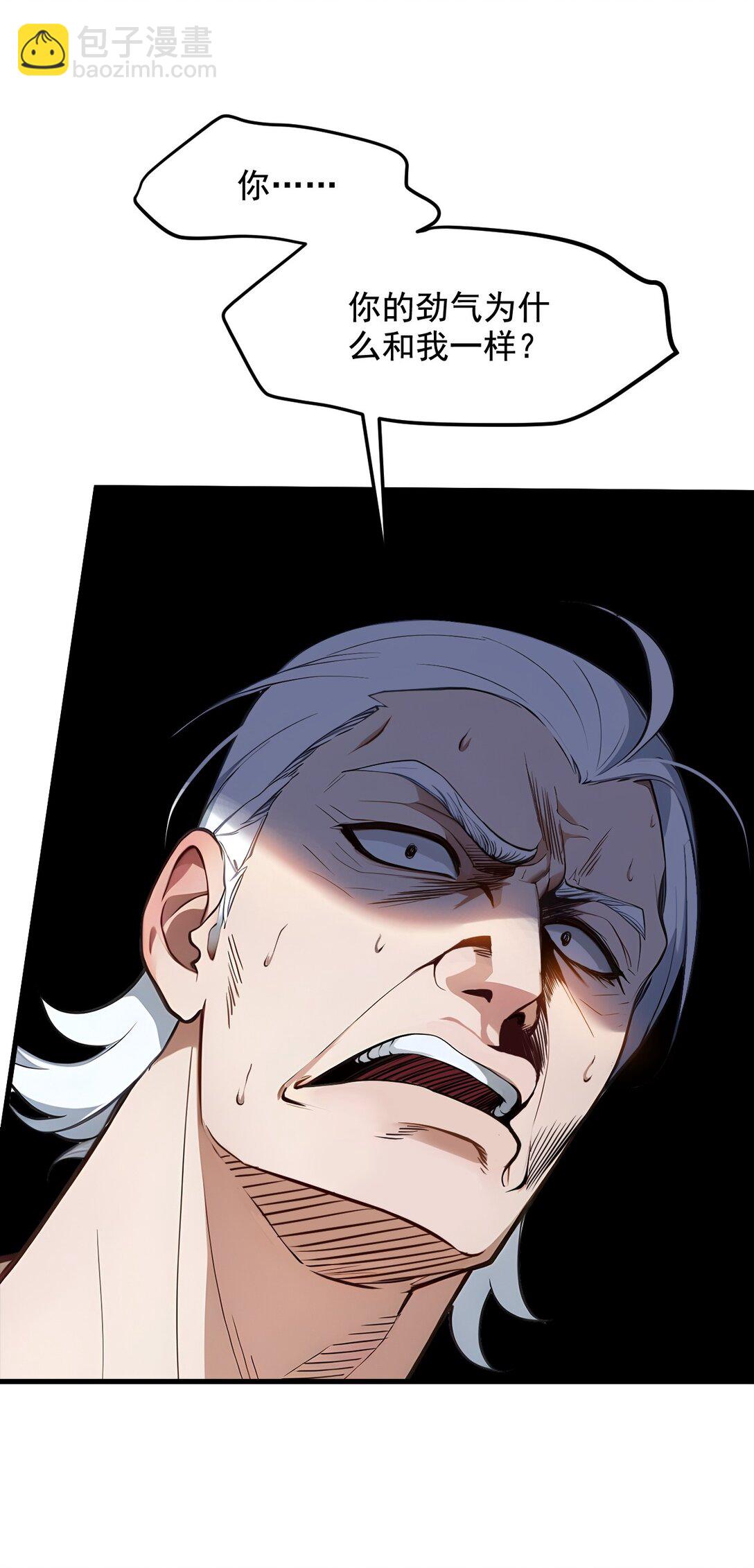 27 拳打二品巅峰？-第27话