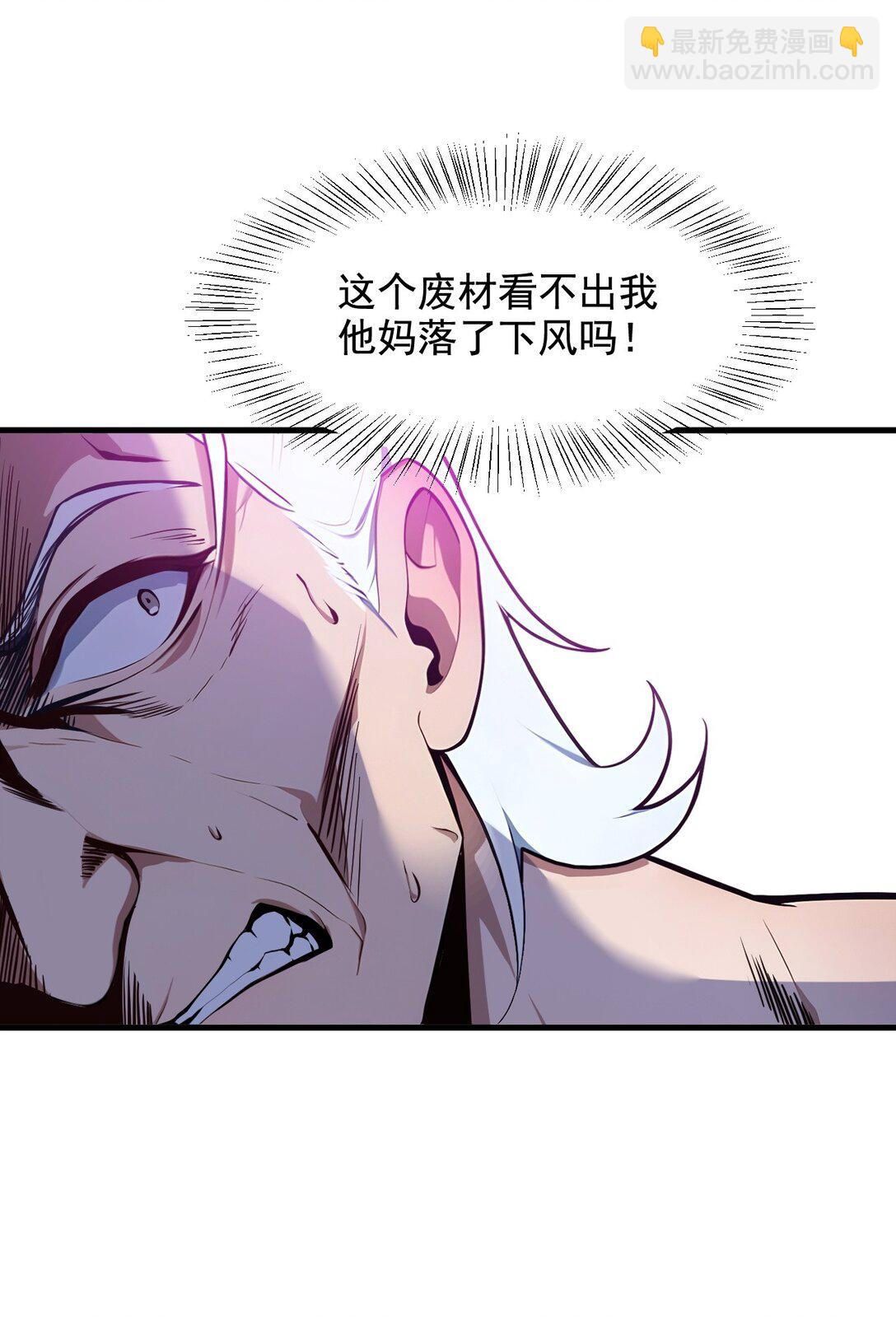 27 拳打二品巅峰？-第27话