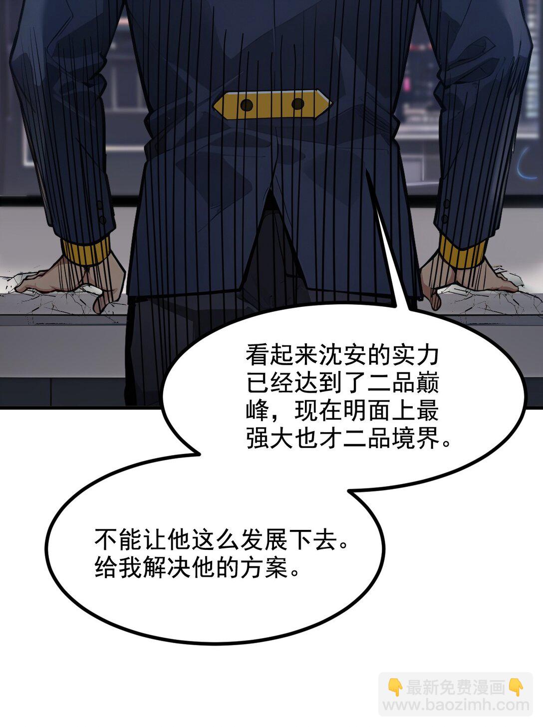 27 拳打二品巅峰？-第27话