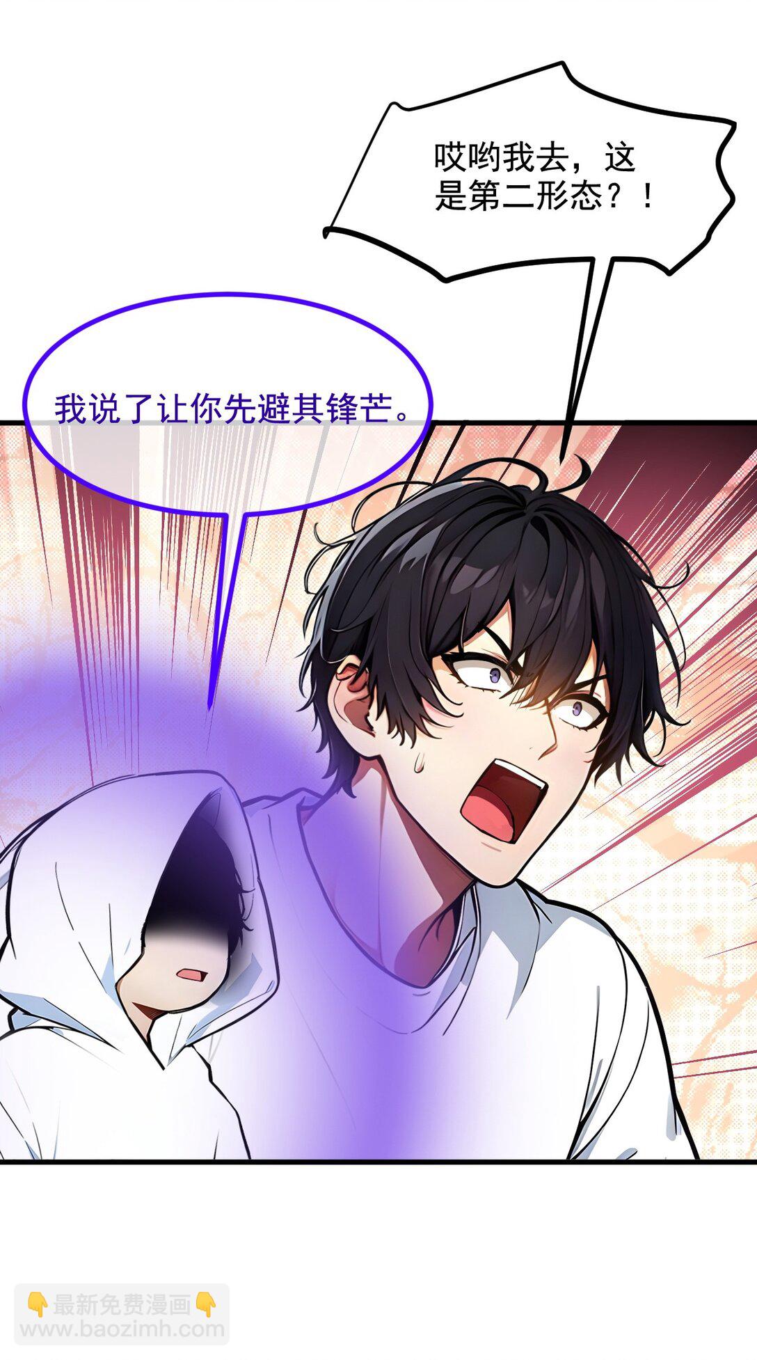 27 拳打二品巅峰？-第27话