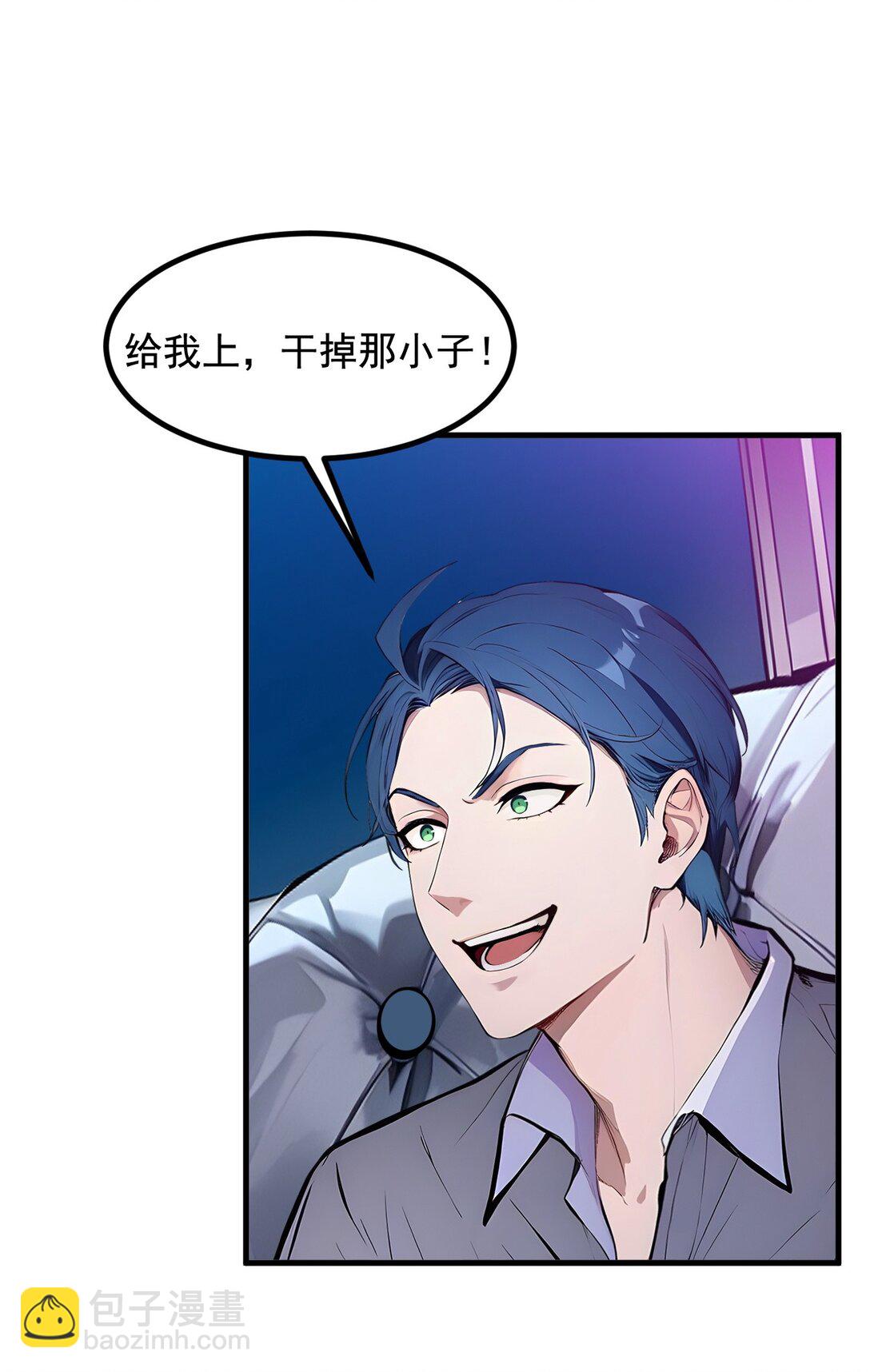 27 拳打二品巅峰？-第27话