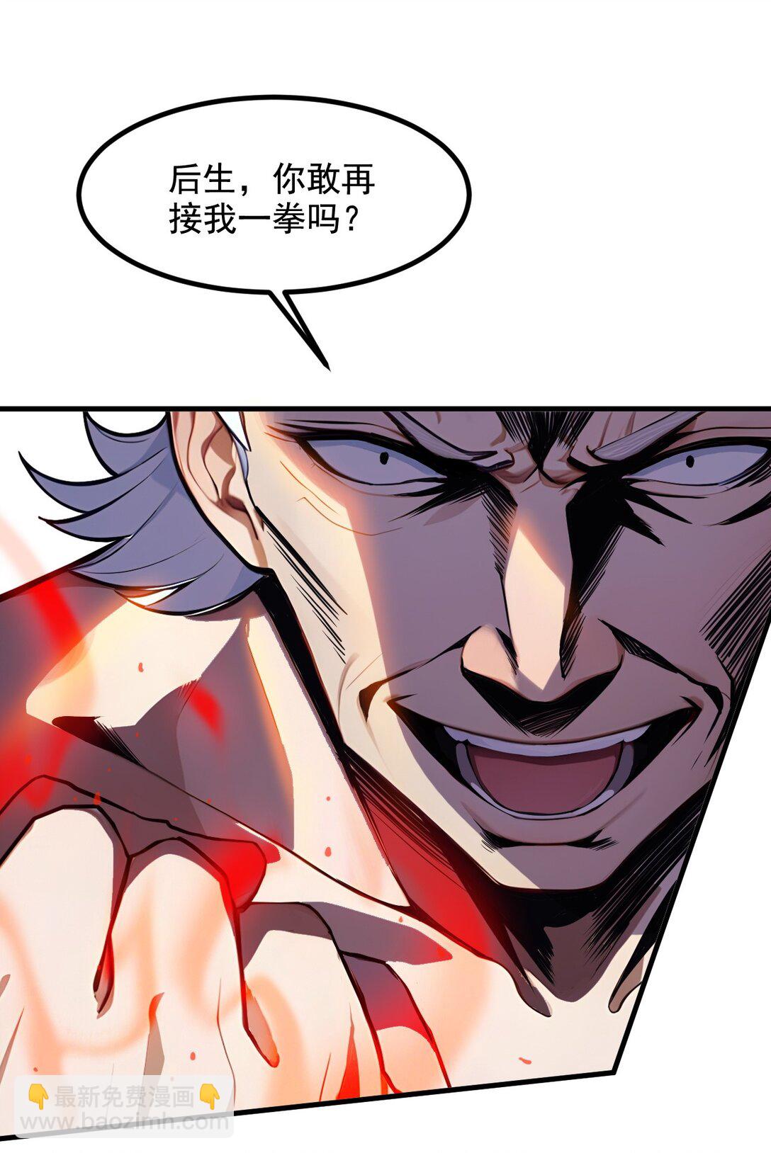 27 拳打二品巅峰？-第27话