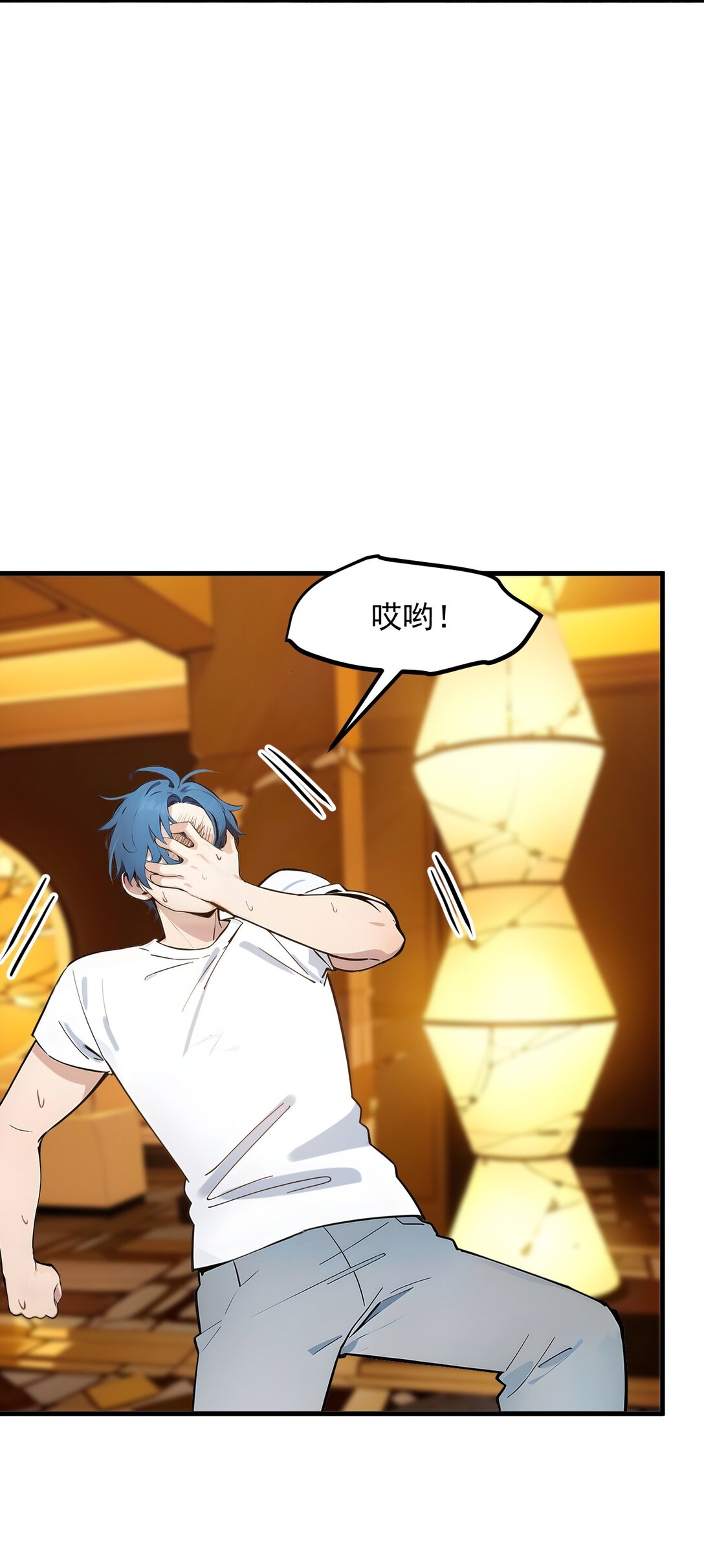 30 阿伟不伟-第97话