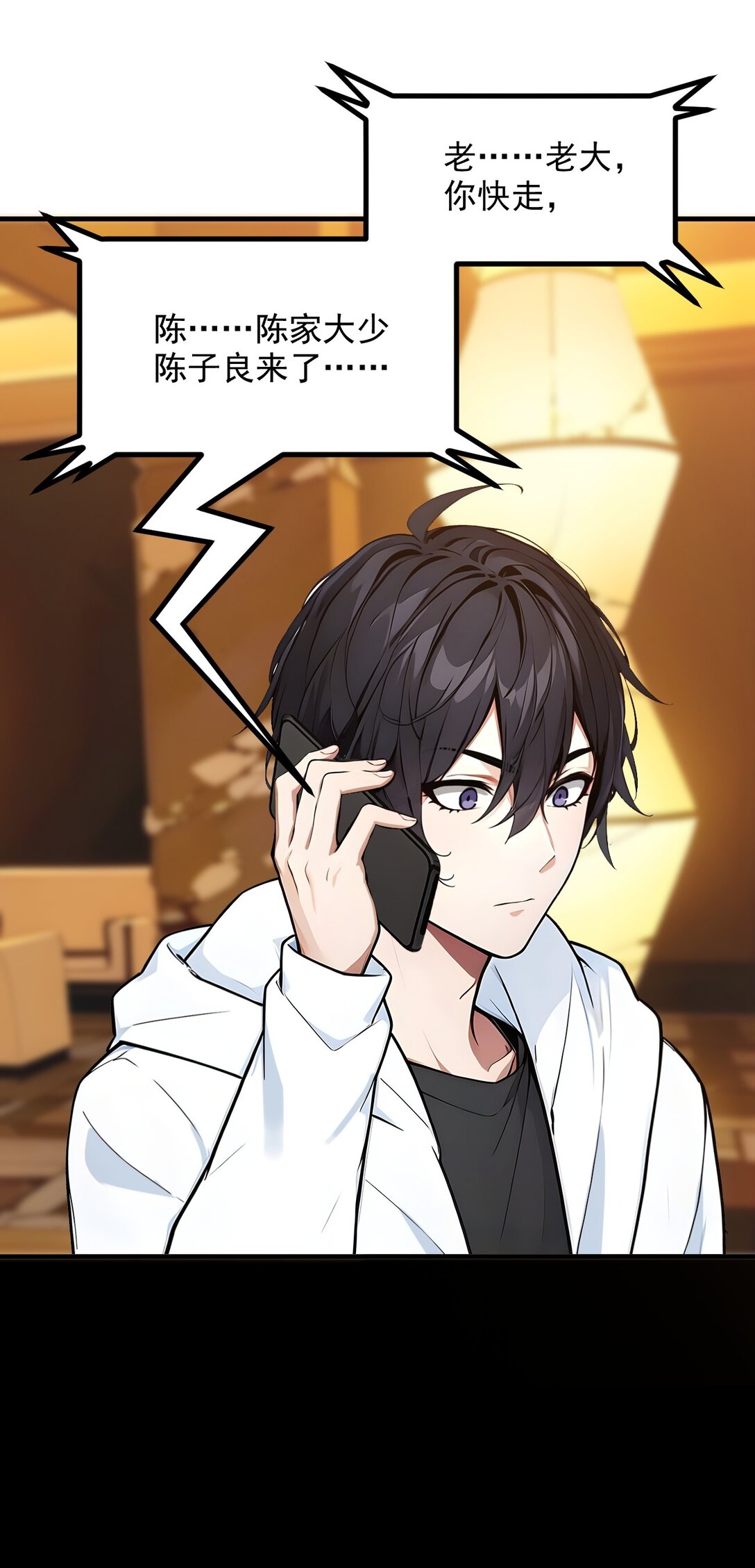 30 阿伟不伟-第97话