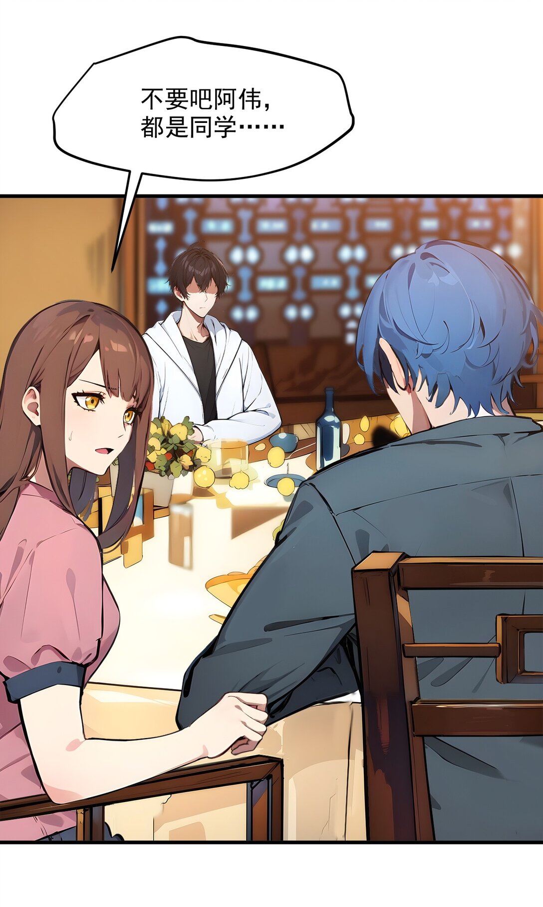 30 阿伟不伟-第97话