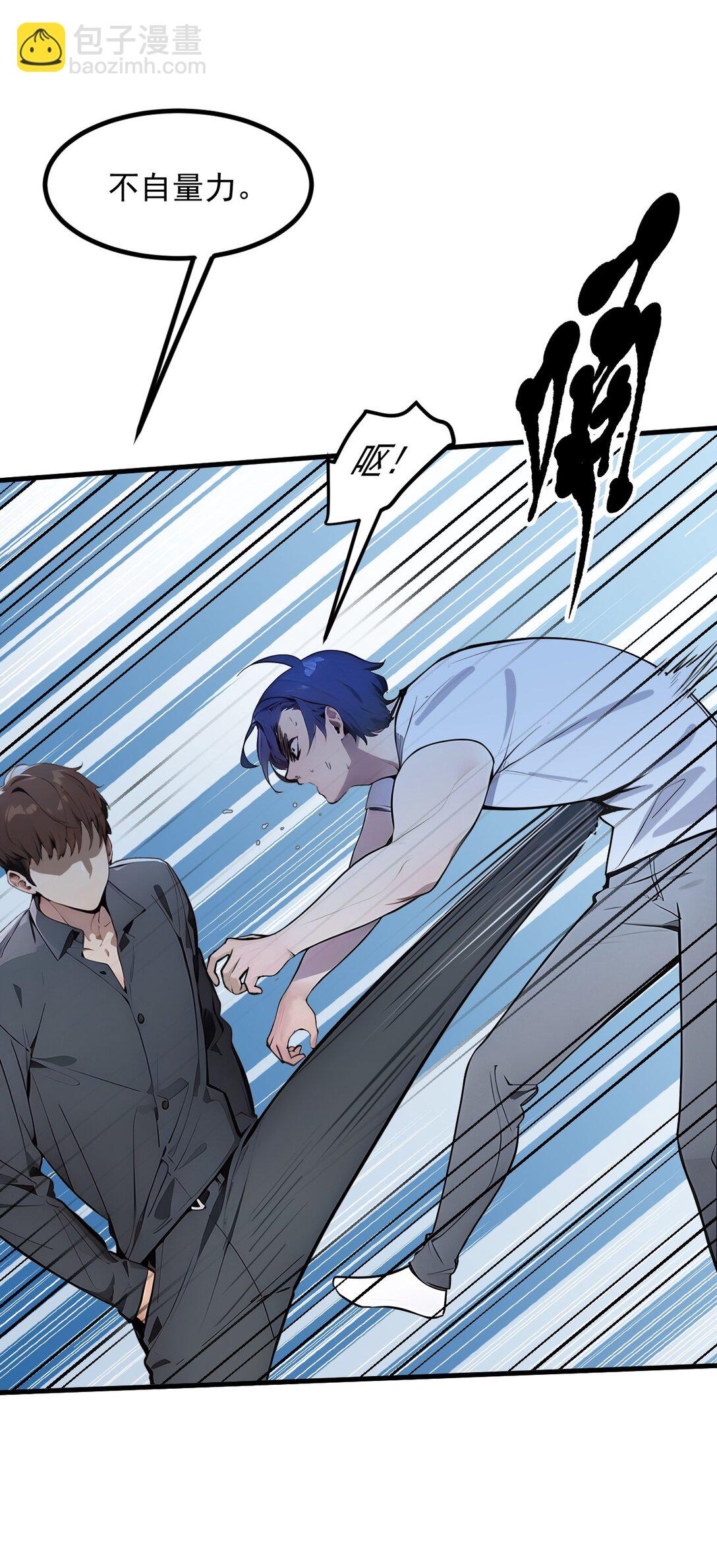 30 阿伟不伟-第97话