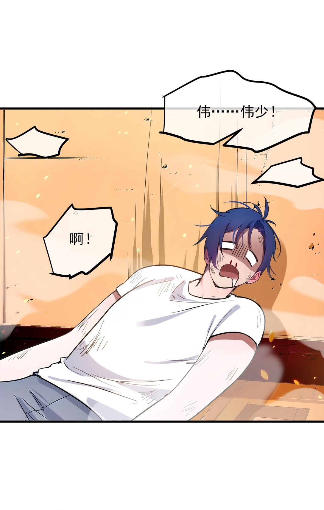 30 阿伟不伟-第97话