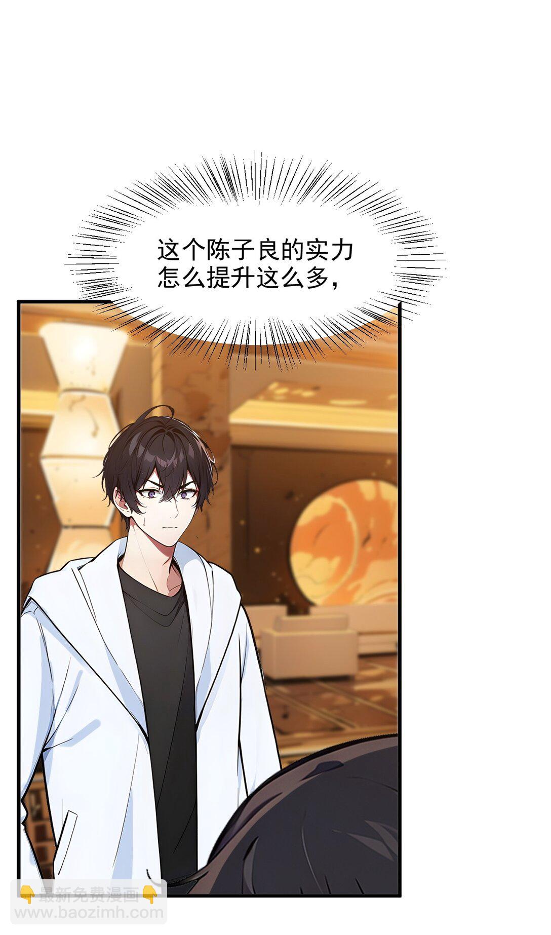 30 阿伟不伟-第97话