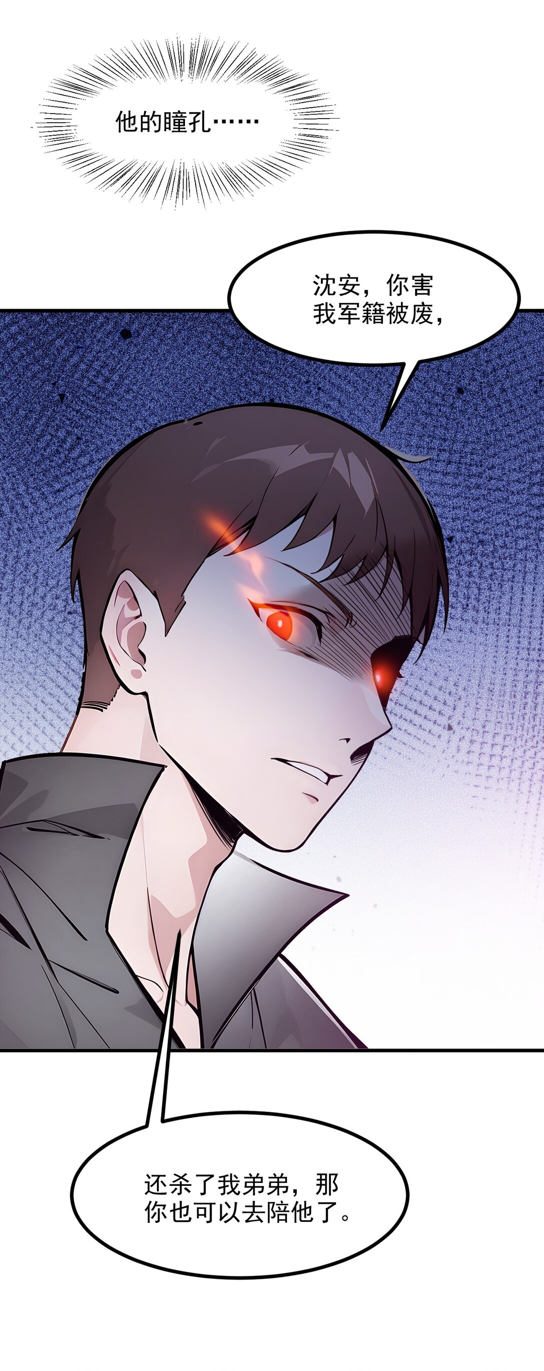 30 阿伟不伟-第97话