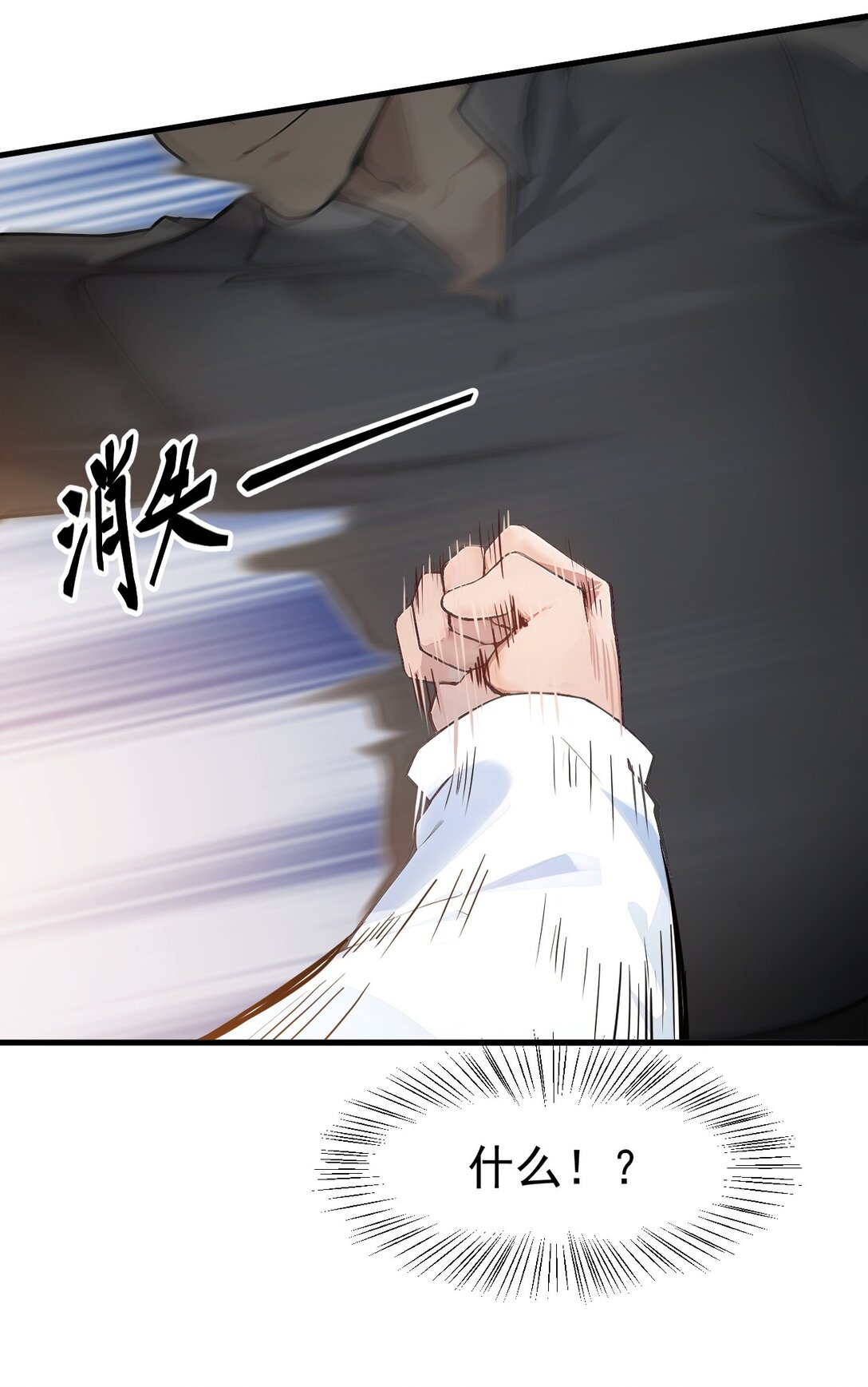 30 阿伟不伟-第97话