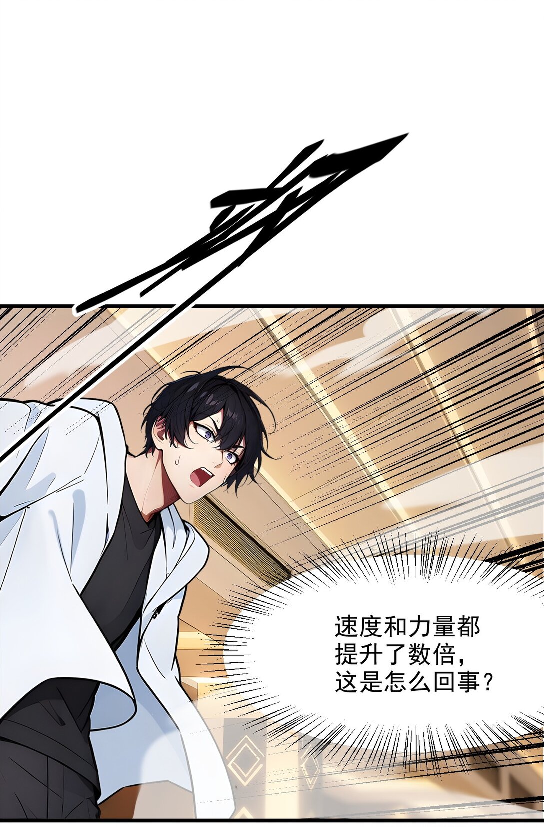 30 阿伟不伟-第97话