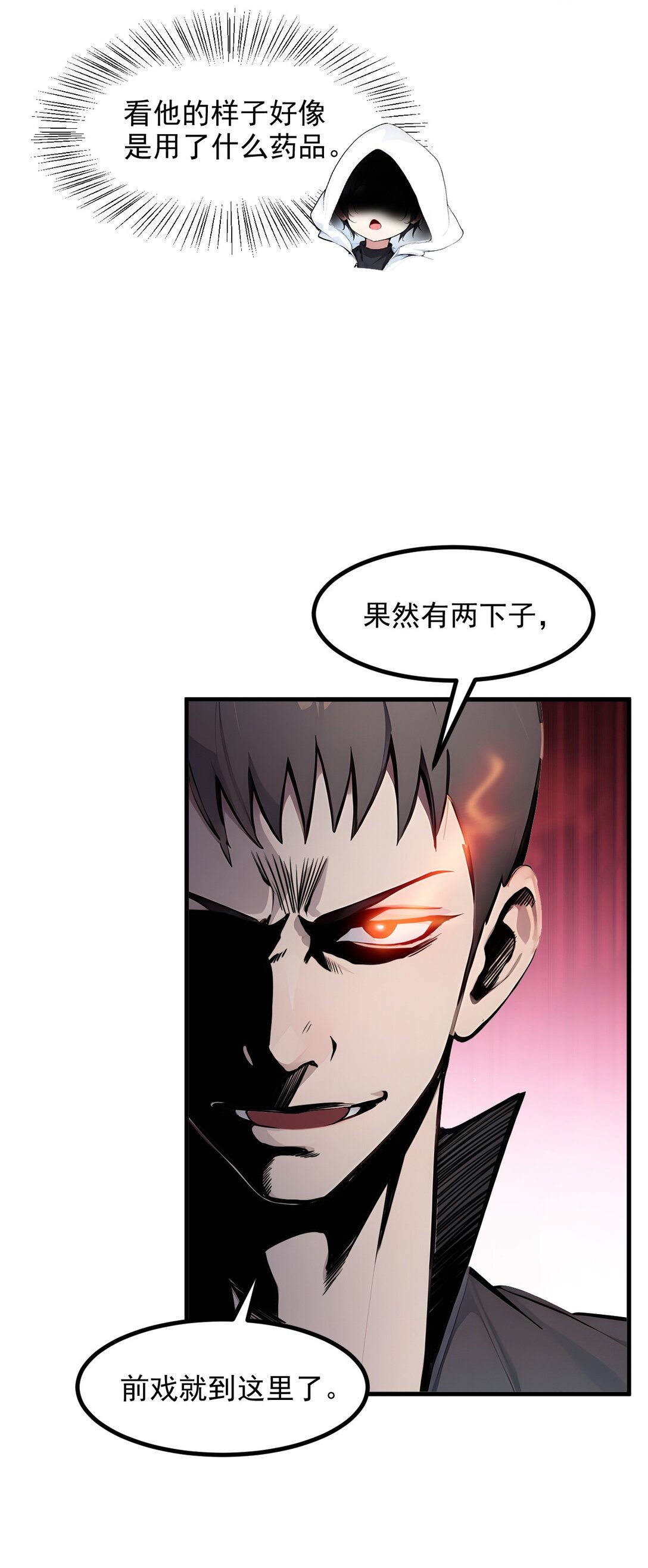 30 阿伟不伟-第97话