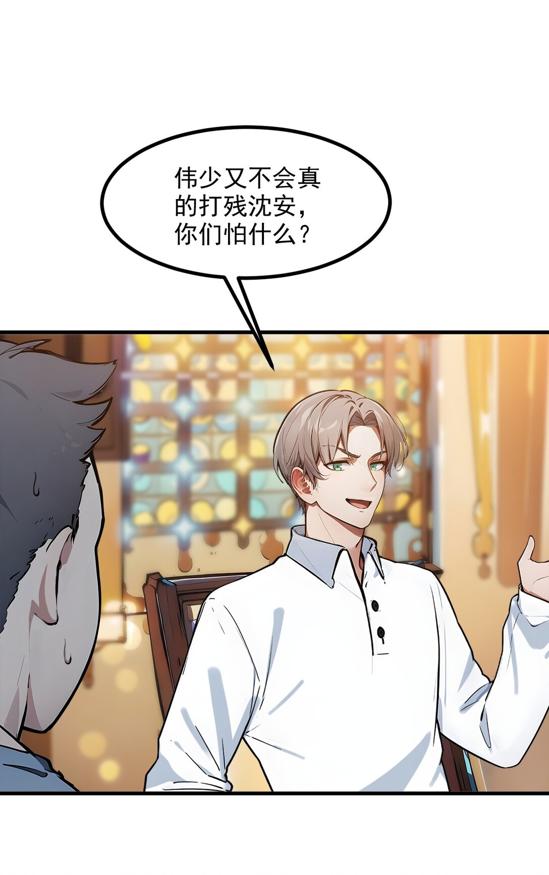 30 阿伟不伟-第97话