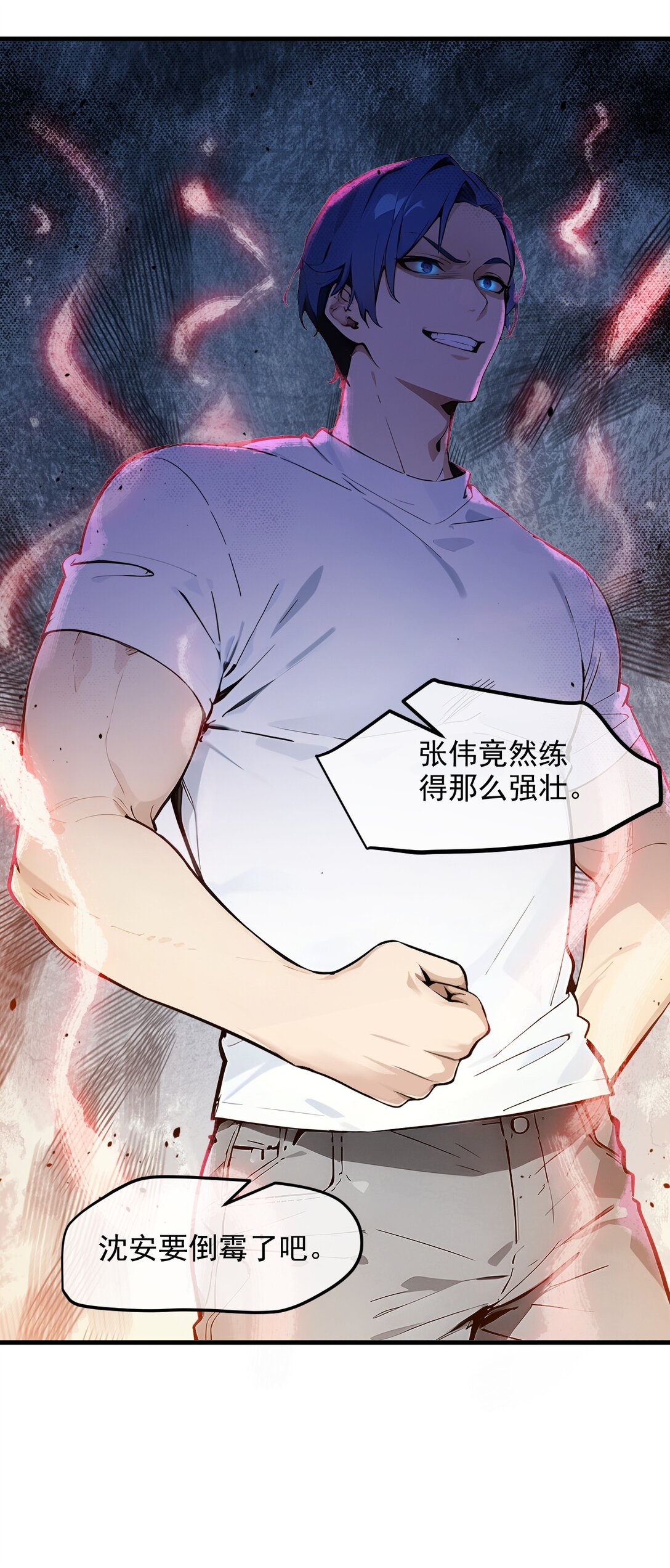 30 阿伟不伟-第97话