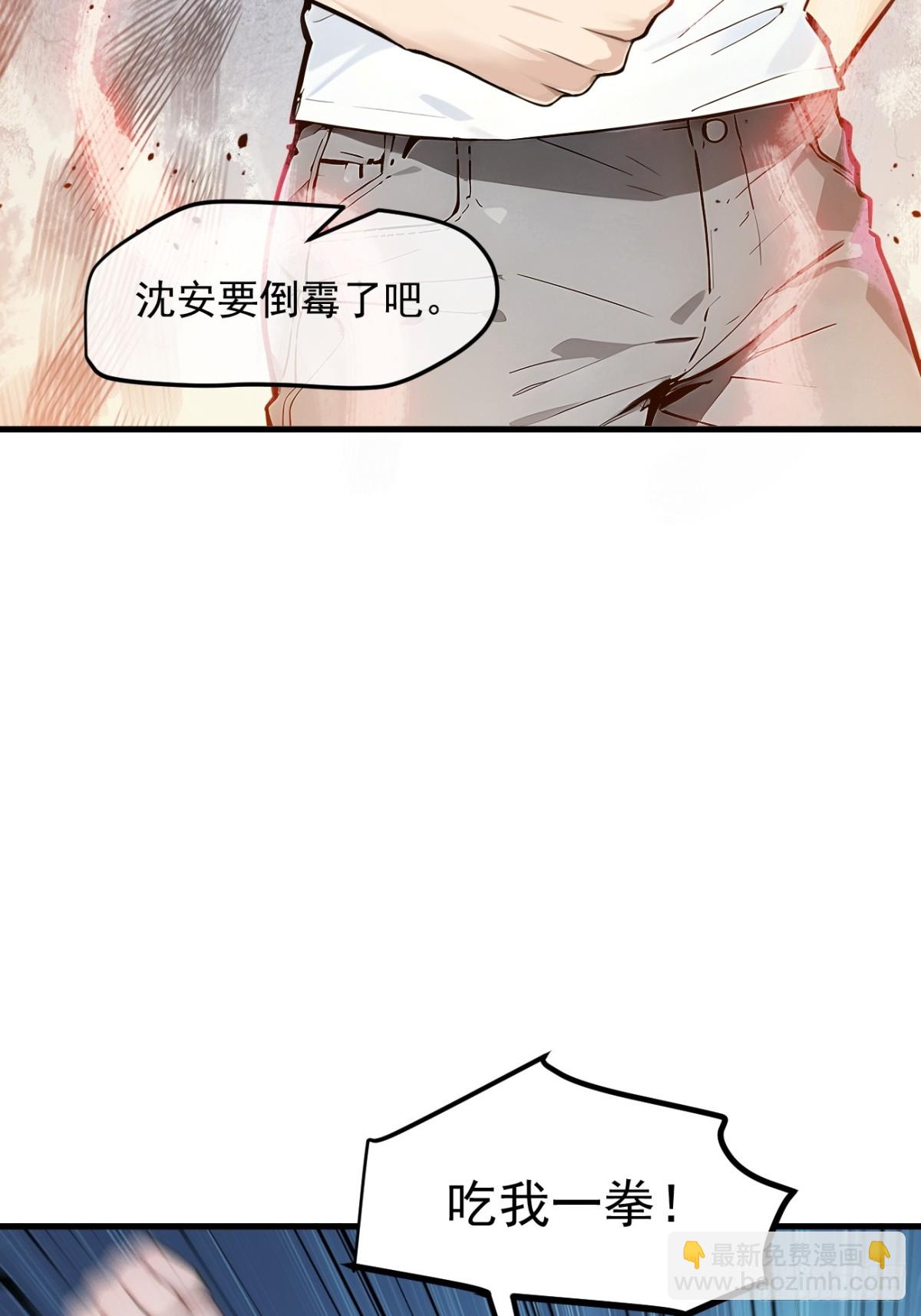 30    伟少不伟-第31话