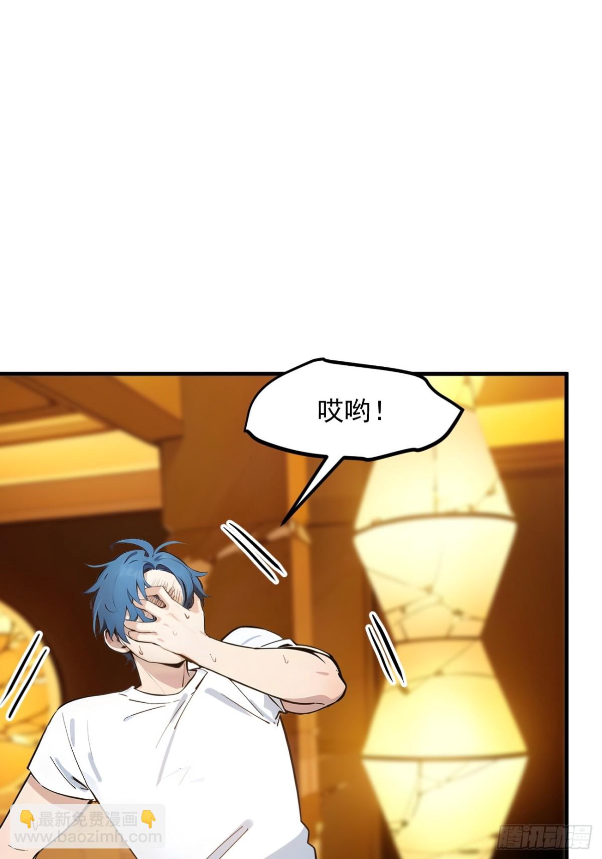 30    伟少不伟-第31话