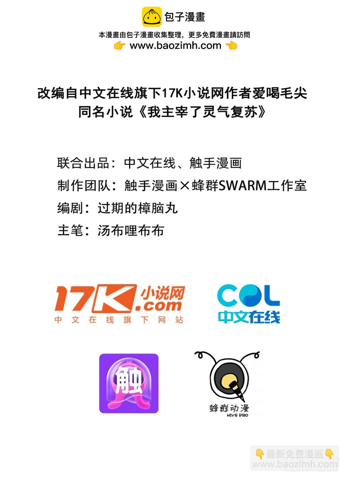 30    伟少不伟-第31话