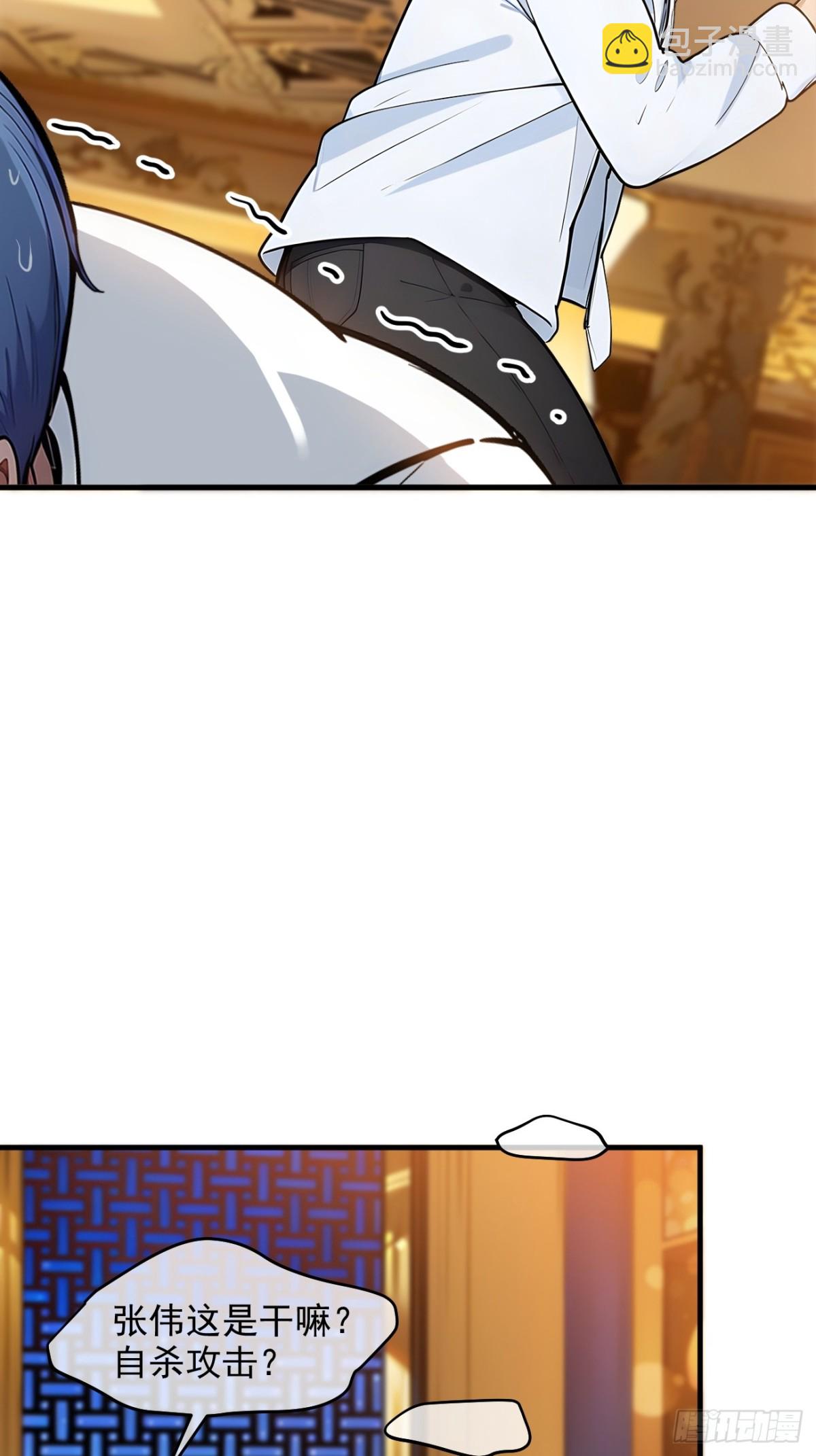 30    伟少不伟-第31话