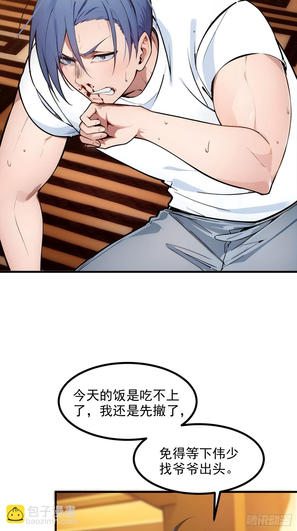 30    伟少不伟-第31话