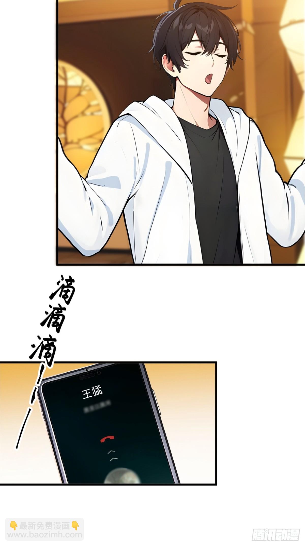 30    伟少不伟-第31话