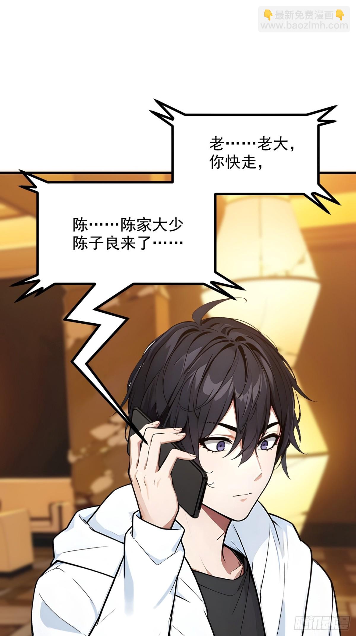 30    伟少不伟-第31话