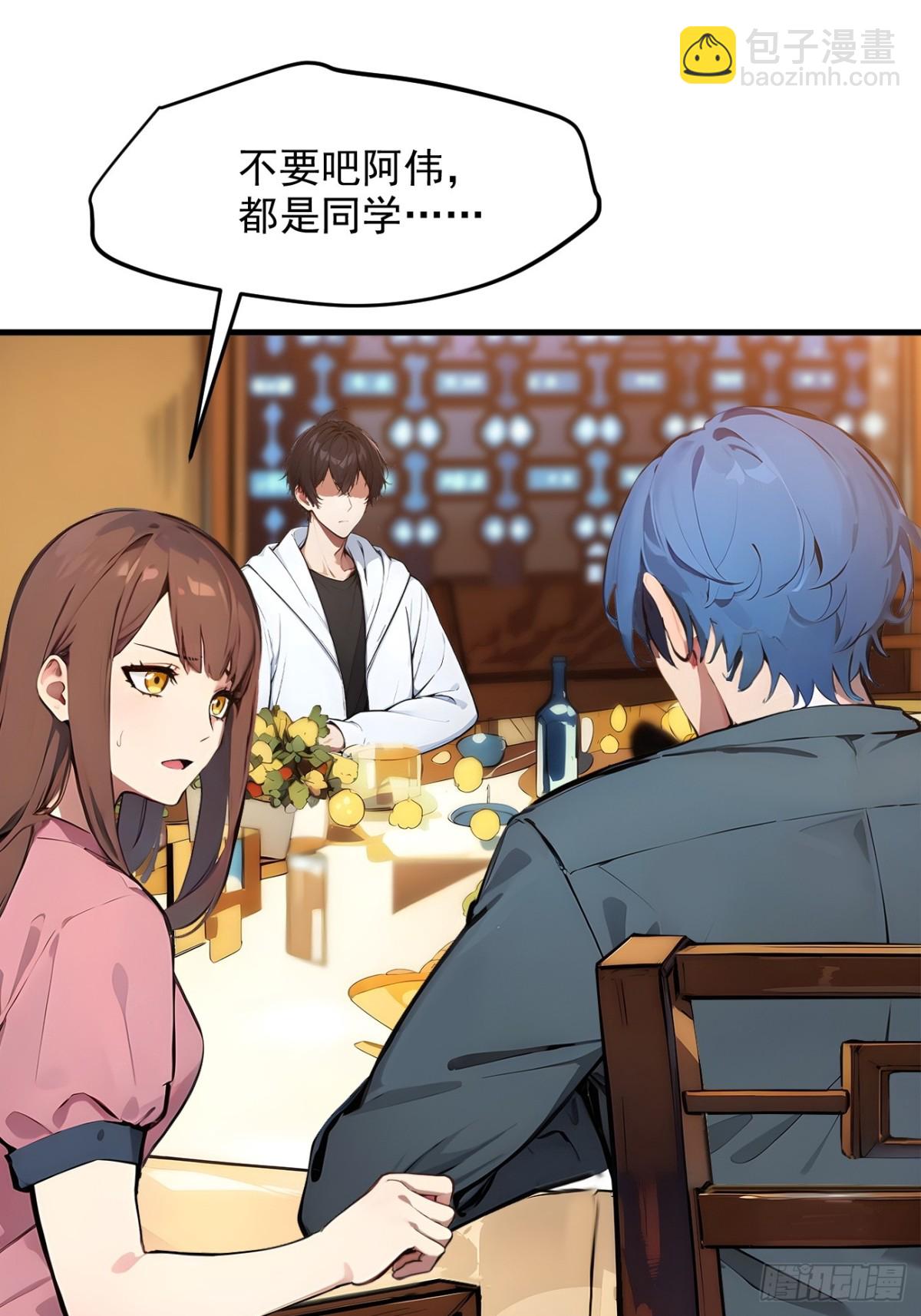 30    伟少不伟-第31话