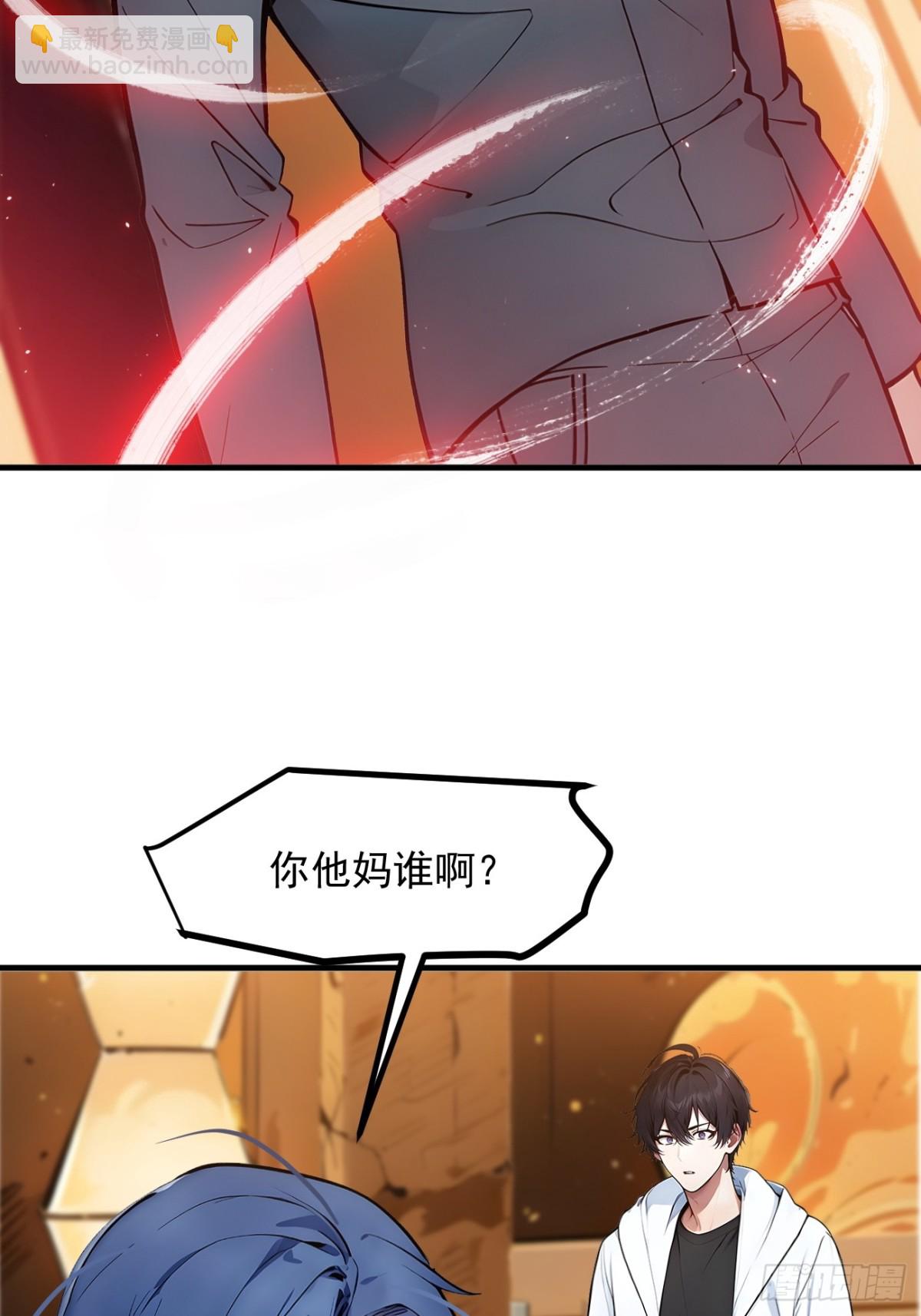 30    伟少不伟-第31话